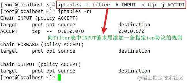 Linux防火墙之netfilter、iptables