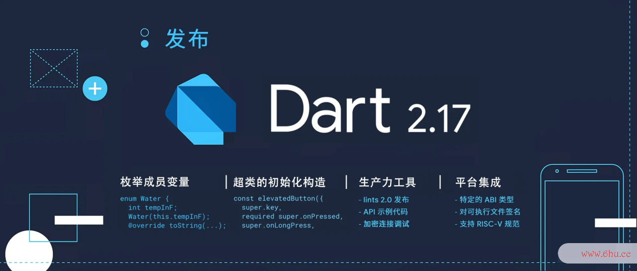 Dart 2.17 正式发布