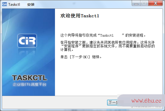 TASKCTL ——Windows桌面应用端C/S系统安装步骤