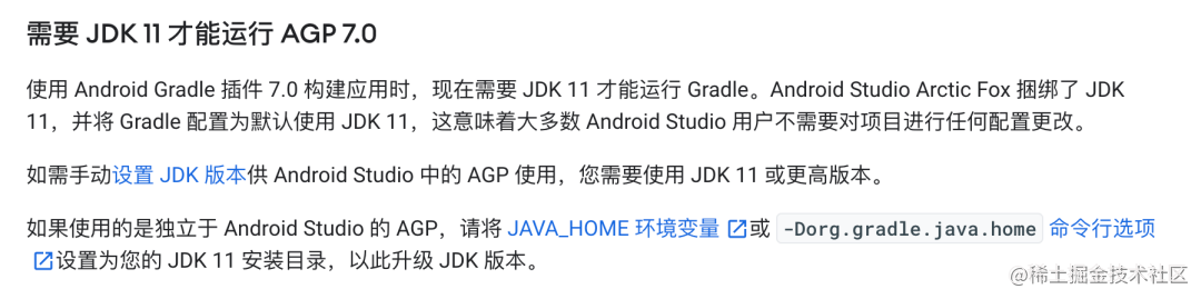 飞书 Android 晋级 JDK 11 引发的 CI 构建功能问题