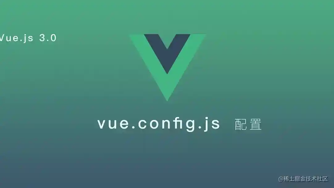 vue.config.js 的完好装备（超具体）！