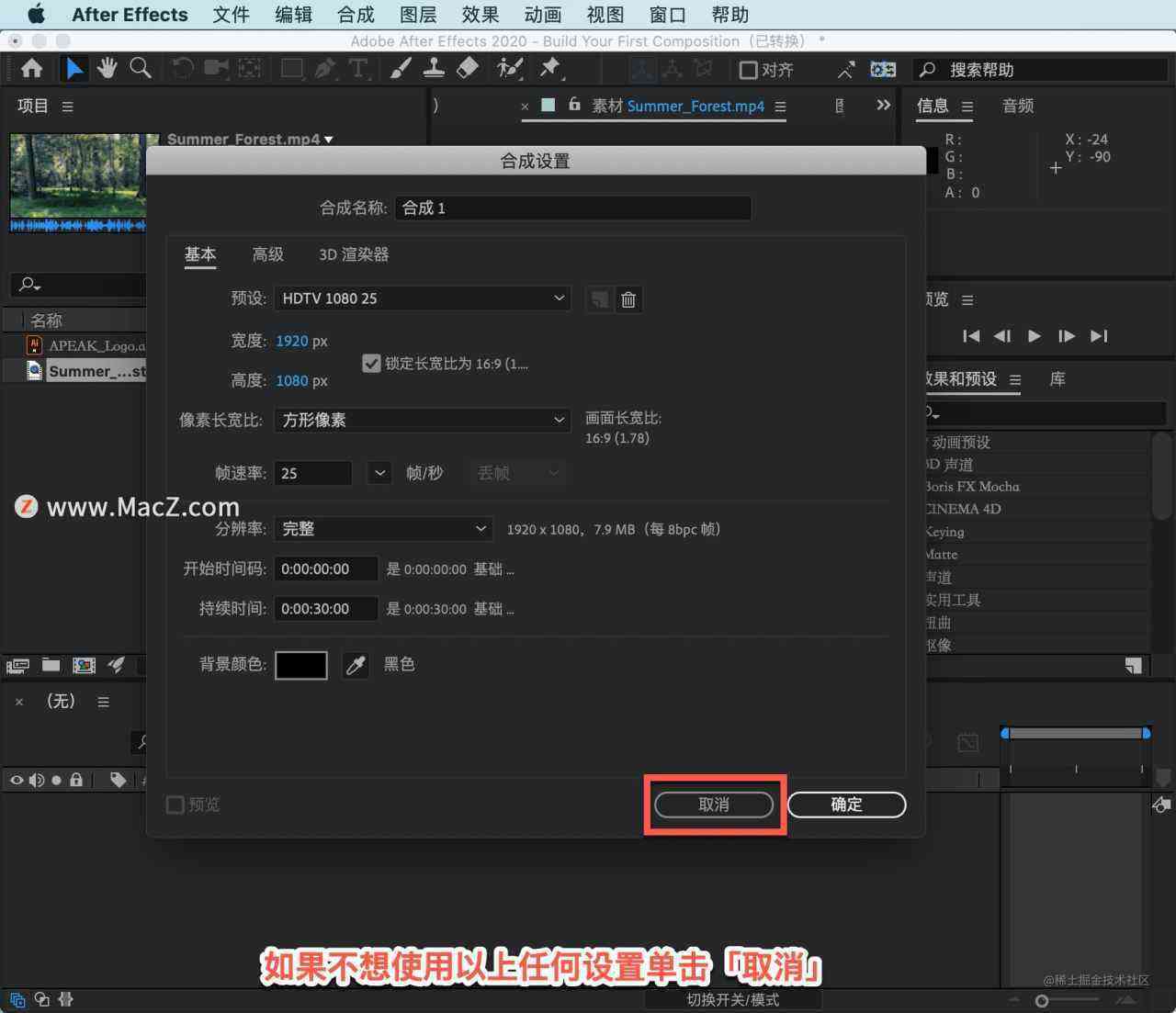 After Effects 教程，如何在 After Effects 中创建合成？