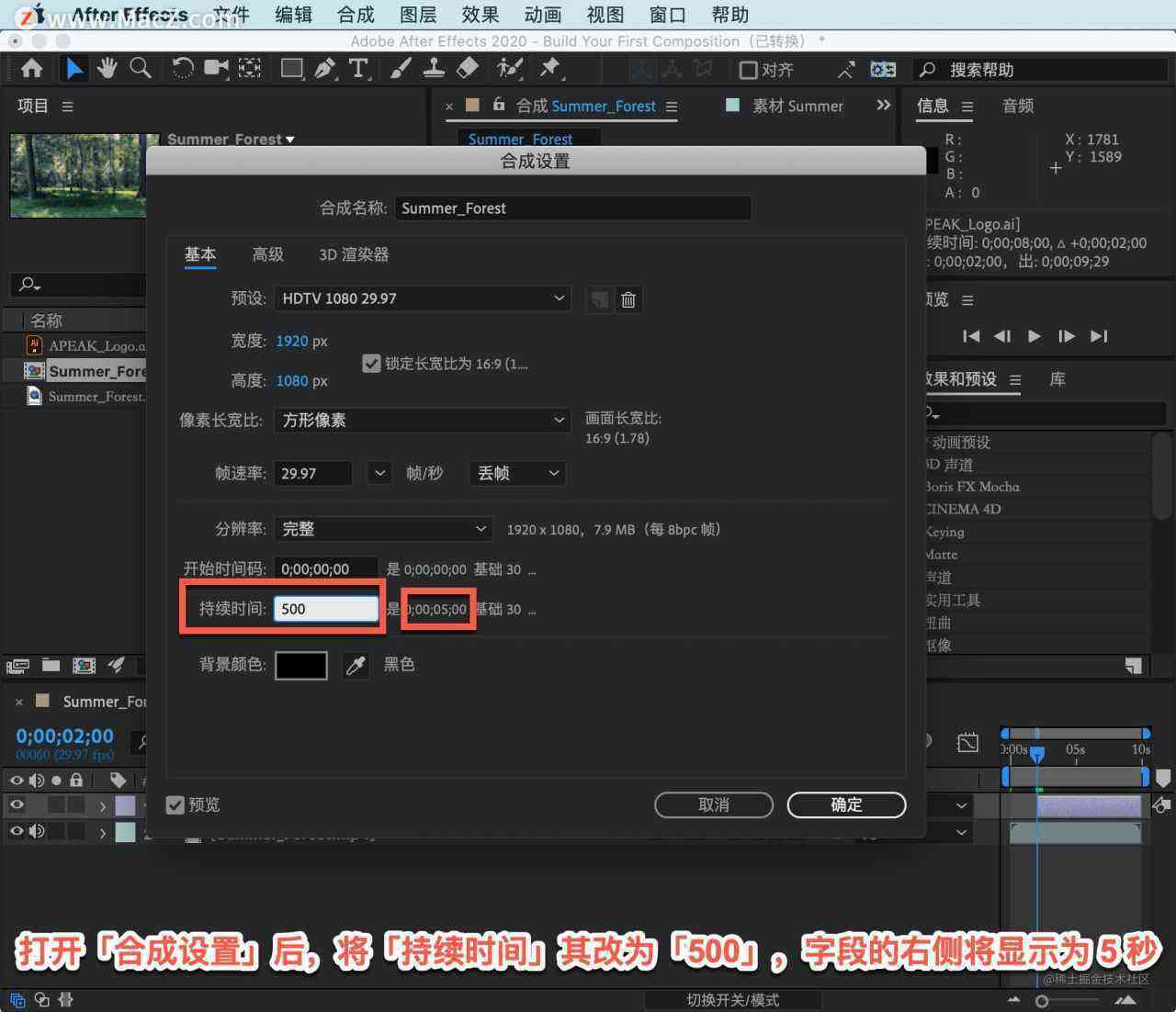 After Effects 教程，如何在 After Effects 中创建合成？