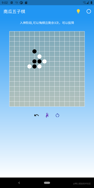 Flutter从头到尾设计一款简单的五子棋游戏(四) | 设计模式代码完结