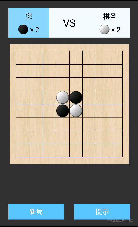 跟我一起使用 compose 做一个跨平台的黑白棋游戏（1）整体实现思路