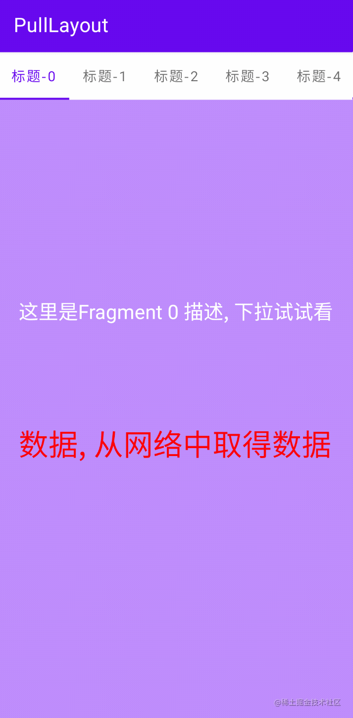 FragmentStatePagerAdapter保存、恢复、下拉刷新Fragment的内存数据