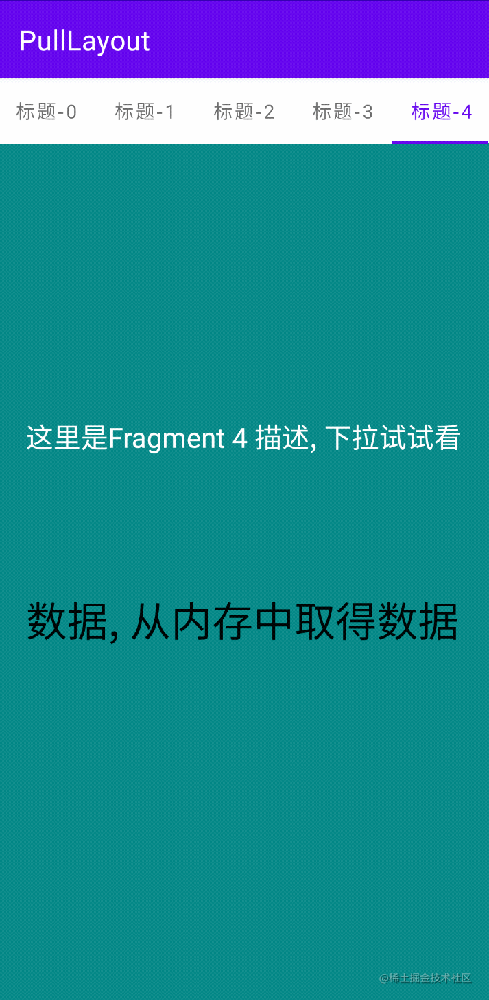 FragmentStatePagerAdapter保存、恢复、下拉刷新Fragment的内存数据
