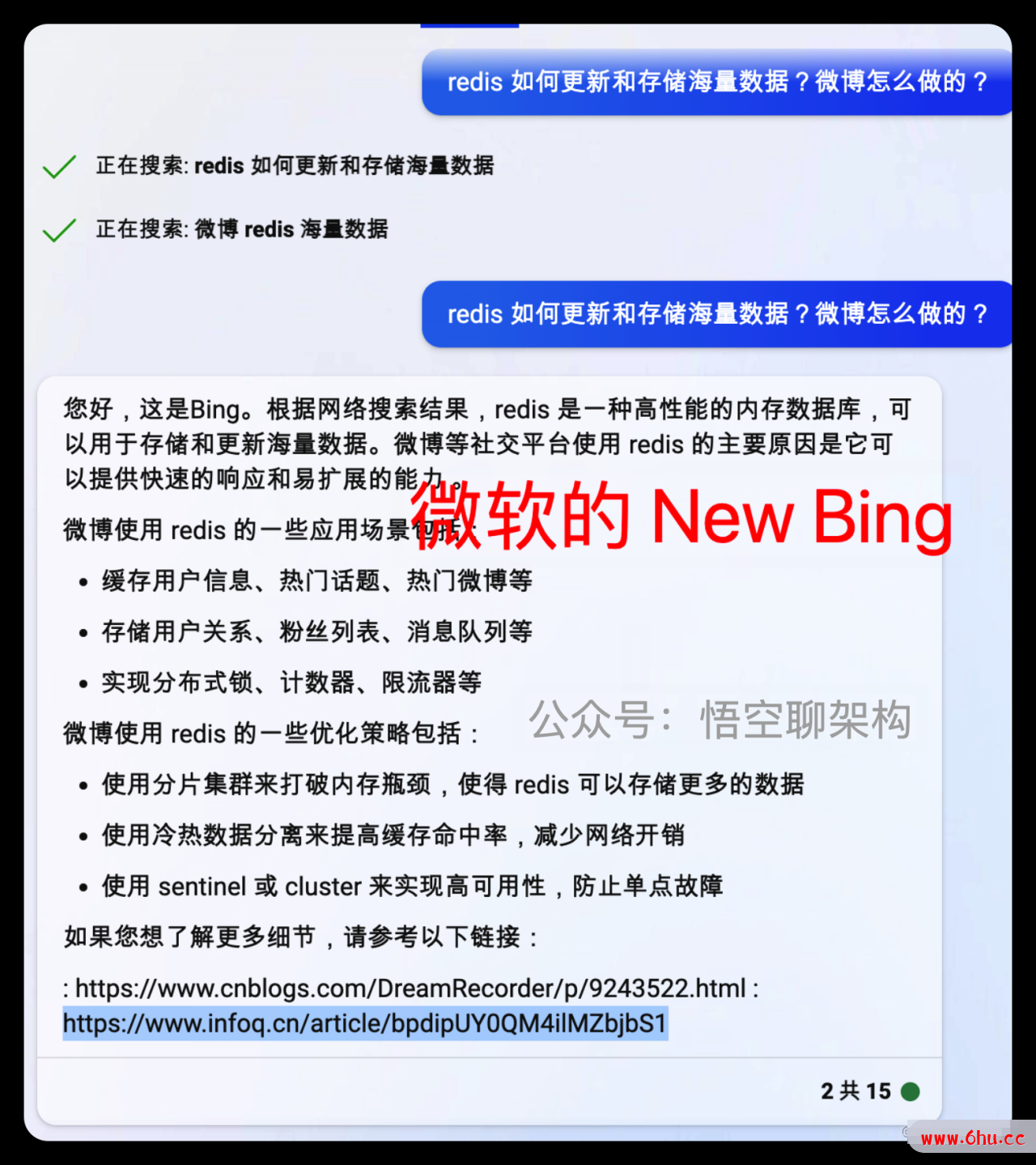 三国鼎立：ChatGPT、百度文心一言、微软 New Bing