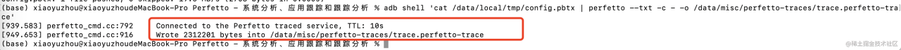Perfetto 抓取 trace 使用详解 -- Android APP 性能追踪与分析工具