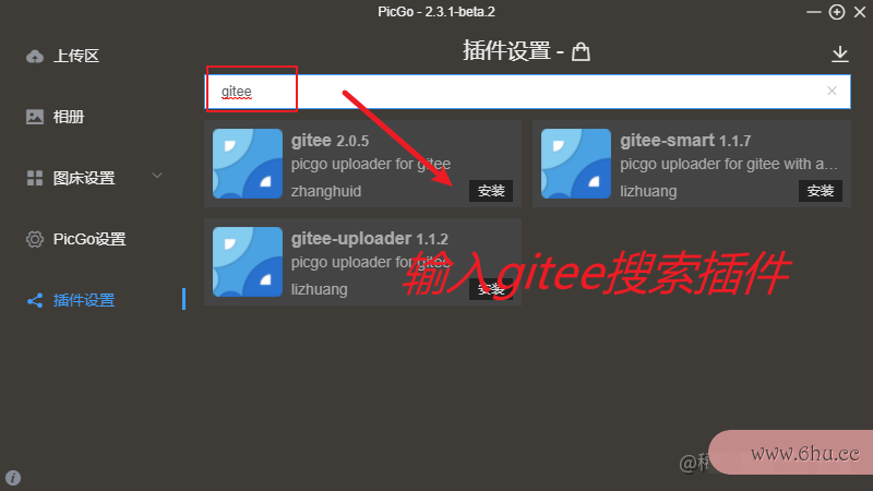 Typora + PicGo(app) +Gitee 配置笔记