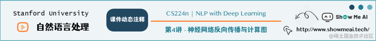 NLP教程(3) | 神经网络与反向传播