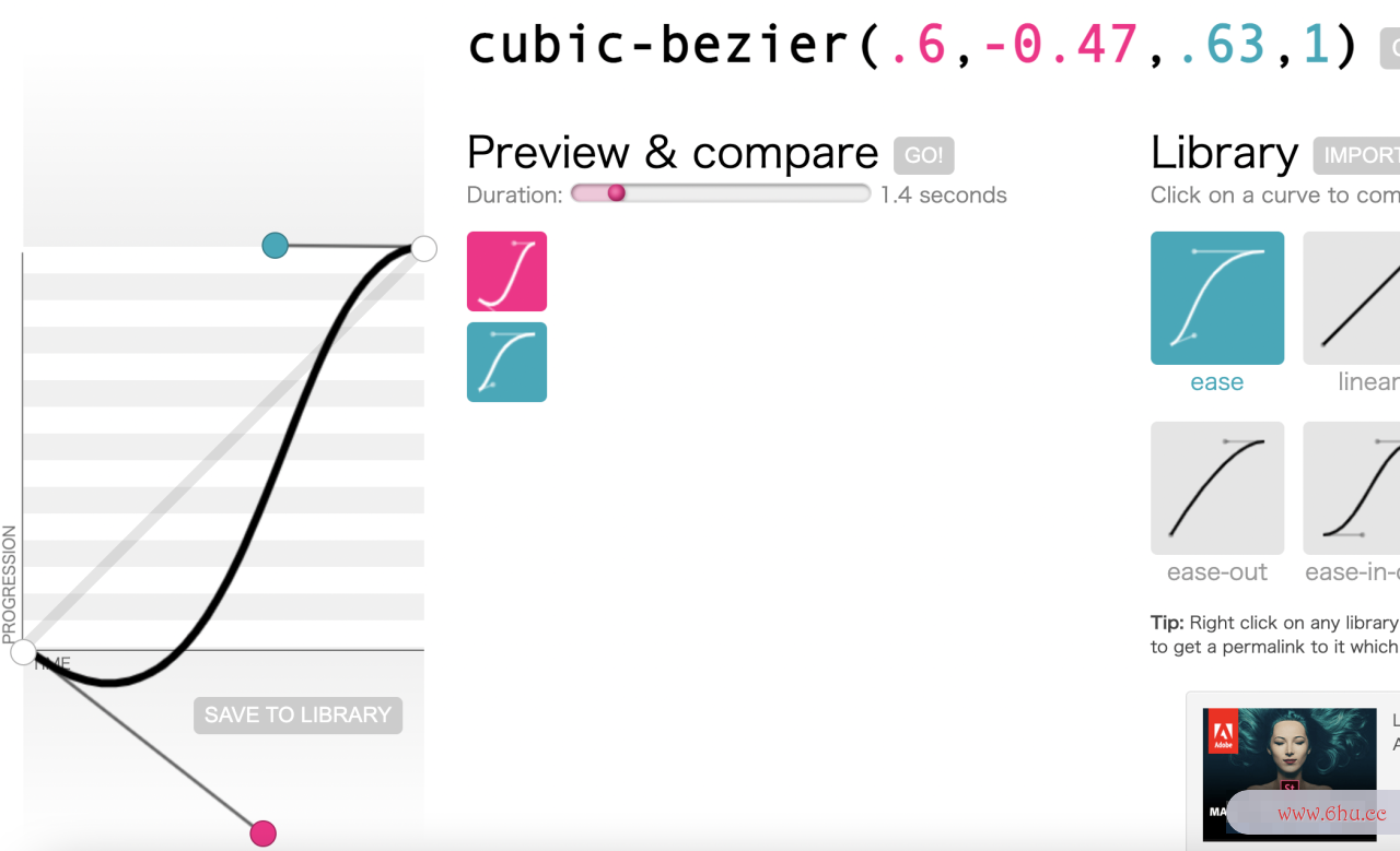 CSS动画中的贝塞尔曲线