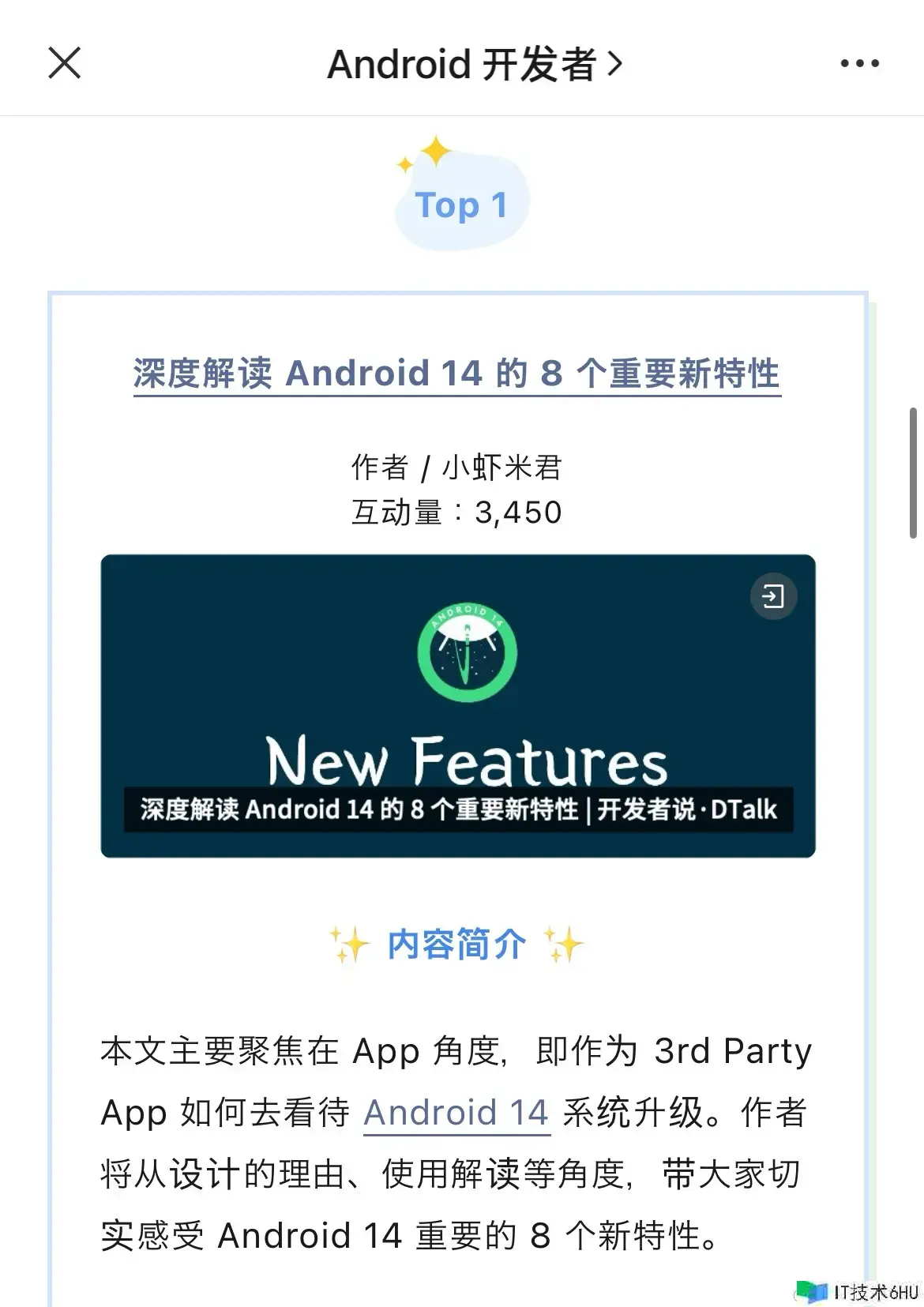 结业 10 年,也成了 Android 10 年迈开发,与你共享我的 2023 结业 10 年,也成了 Android 10 年迈开发,与你共享我的 2023