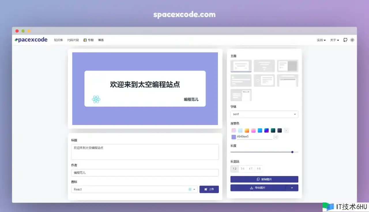 一周时刻,开发了一款封面图生成东西 一周时刻,开发了一款封面图生成东西