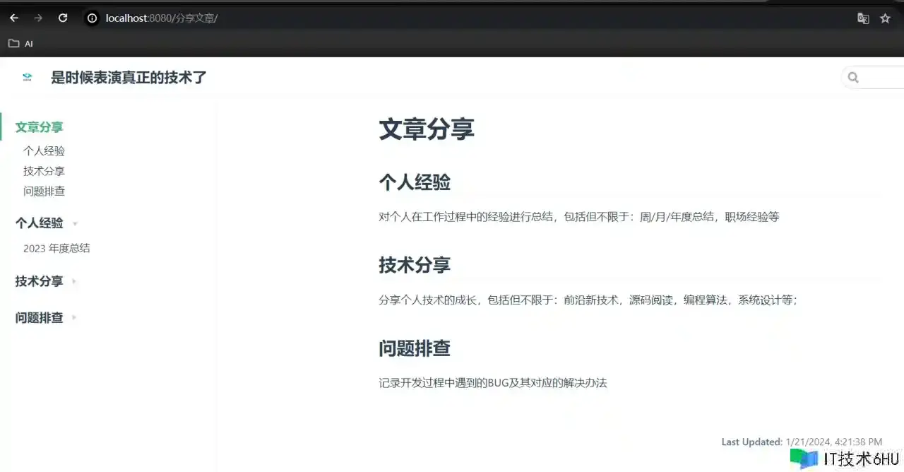 VuePress 制造个人文档网站 VuePress 制造个人文档网站