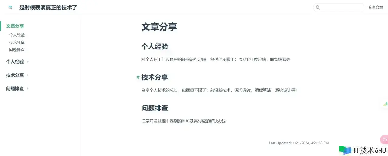 VuePress 制造个人文档网站 VuePress 制造个人文档网站