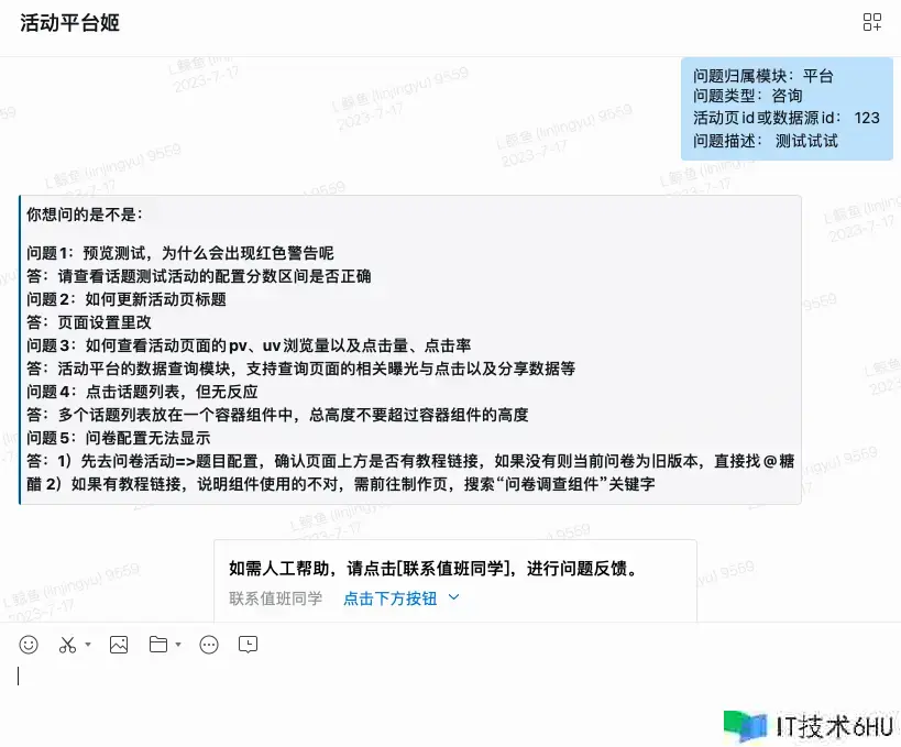 面向渠道的智能客服体系之实践演进之路 面向渠道的智能客服体系之实践演进之路