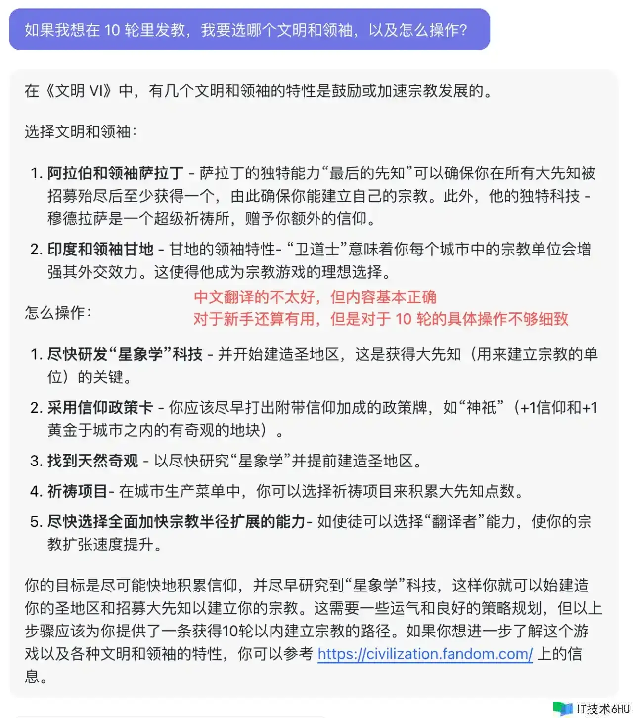用 Coze 做个《文明6》游戏帮手|纽扣(coze.cn)初体会 用 Coze 做个《文明6》游戏帮手|纽扣(coze.cn)初体会
