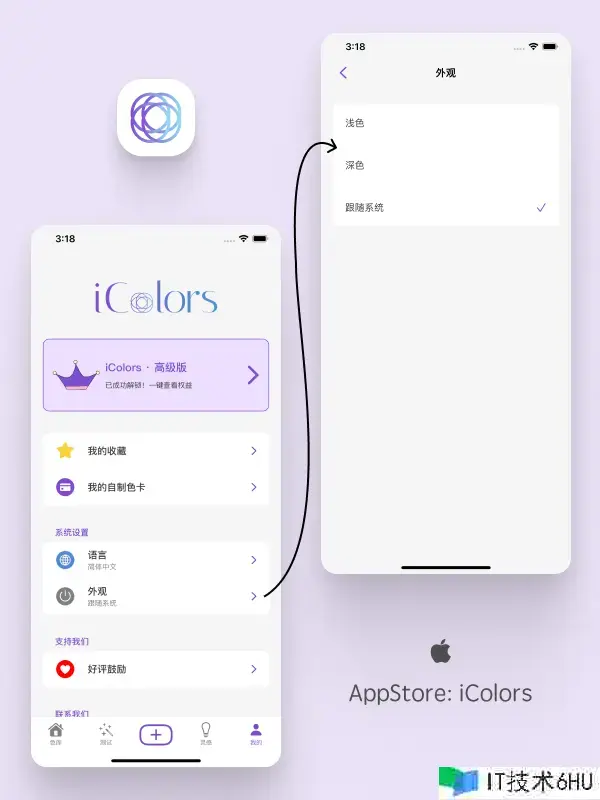 独立 App 适配深色形式(三):完成挑选页面与大局办理 独立 App 适配深色形式(三):完成挑选页面与大局办理