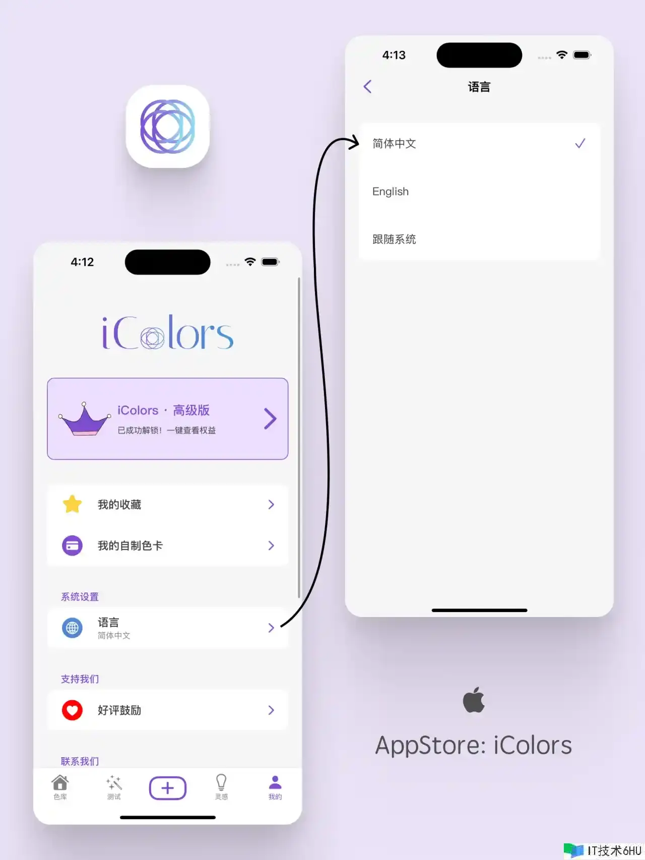 独立开发之 App 世界化全过程(七):App 内言语环境建立 独立开发之 App 世界化全过程(七):App 内言语环境建立