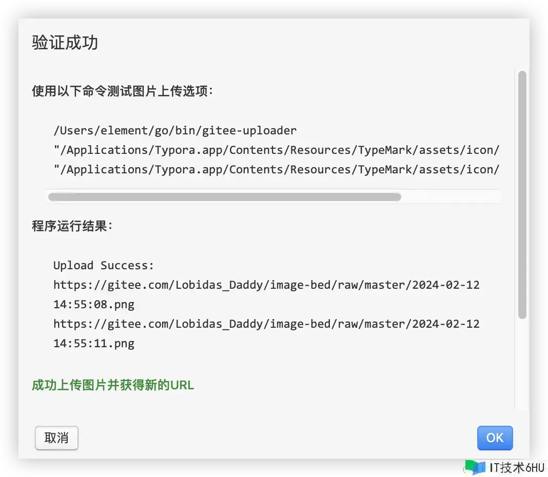 开发一款Typora自定义图片上传指令行东西,上传到你自己的图床! 开发一款Typora自定义图片上传指令行东西,上传到你自己的图床!
