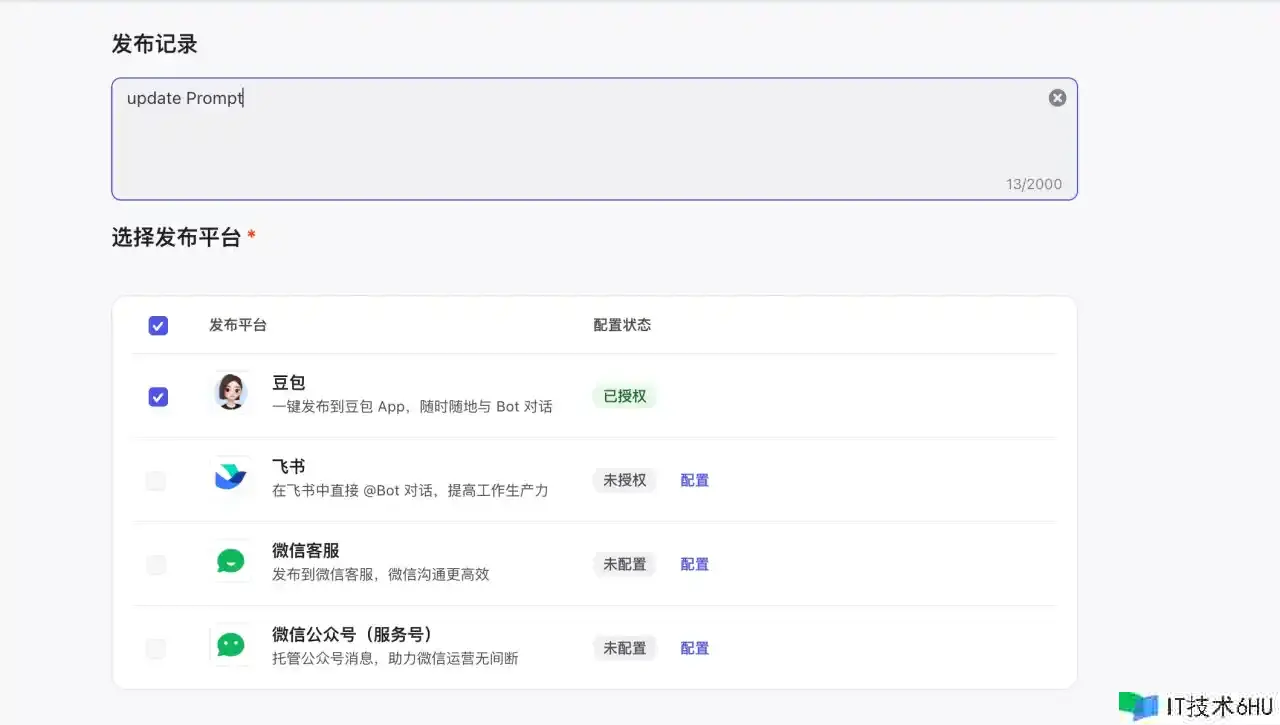 AI 实战:手把手教你运用「纽扣/coze」来建立个人blog知识库 AI 实战:手把手教你运用「纽扣/coze」来建立个人blog知识库