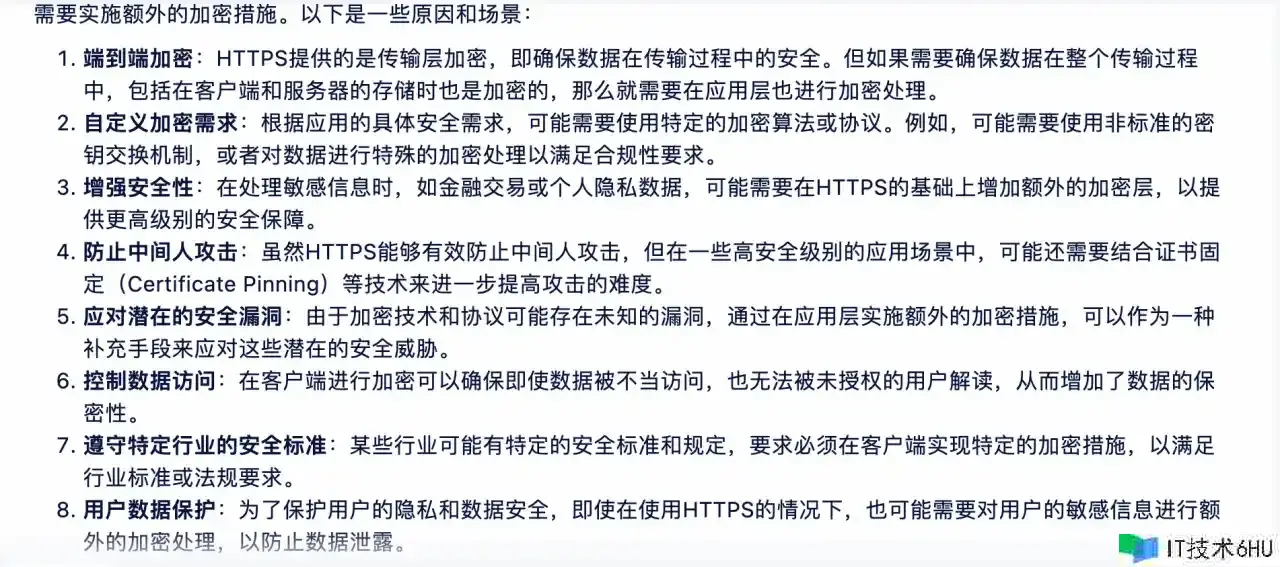 https 协议是安全传输,为啥还要再加密? https 协议是安全传输,为啥还要再加密?