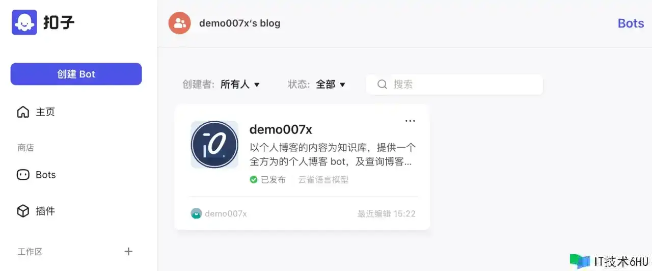 AI 实战:手把手教你运用「纽扣/coze」来建立个人blog知识库 AI 实战:手把手教你运用「纽扣/coze」来建立个人blog知识库