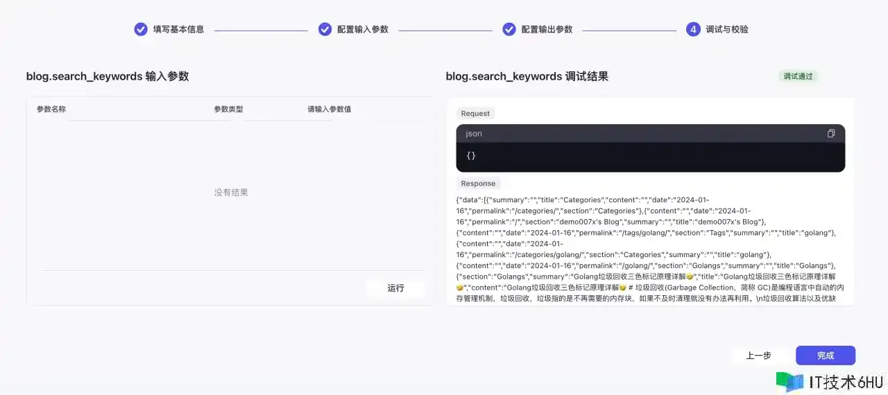 AI 实战:手把手教你运用「纽扣/coze」来建立个人blog知识库 AI 实战:手把手教你运用「纽扣/coze」来建立个人blog知识库