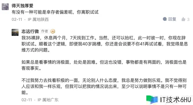 关于大龄程序员的一些考虑 关于大龄程序员的一些考虑