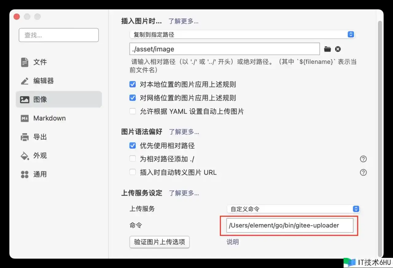 开发一款Typora自定义图片上传指令行东西,上传到你自己的图床! 开发一款Typora自定义图片上传指令行东西,上传到你自己的图床!