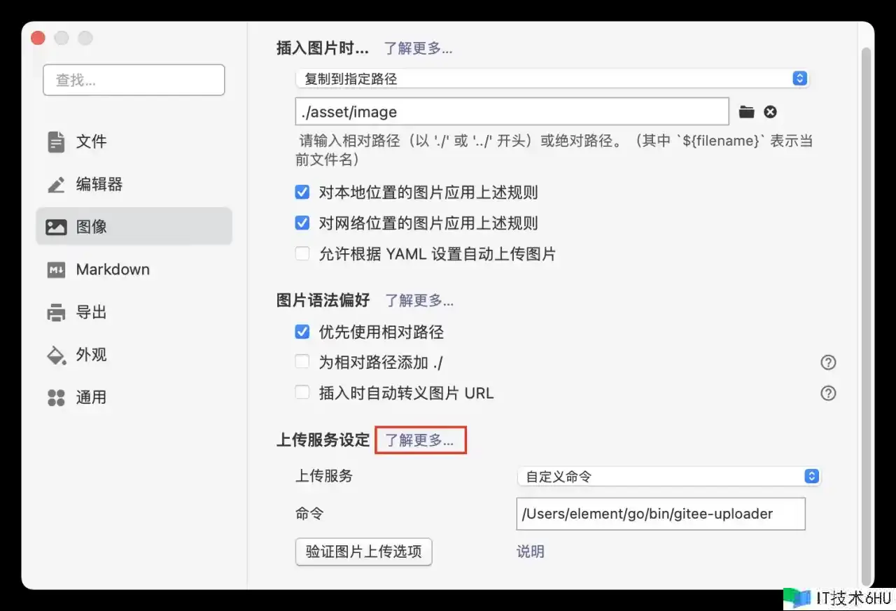 开发一款Typora自定义图片上传指令行东西,上传到你自己的图床! 开发一款Typora自定义图片上传指令行东西,上传到你自己的图床!