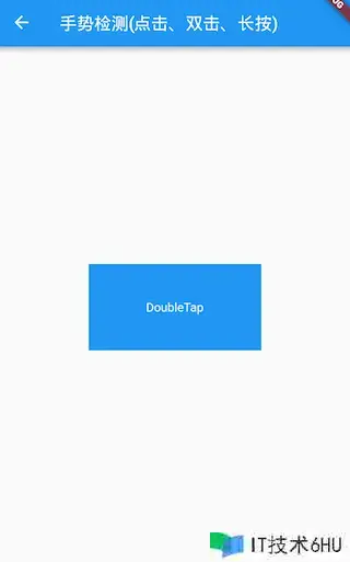 Flutter指针事情和手势原理 Flutter指针事情和手势原理