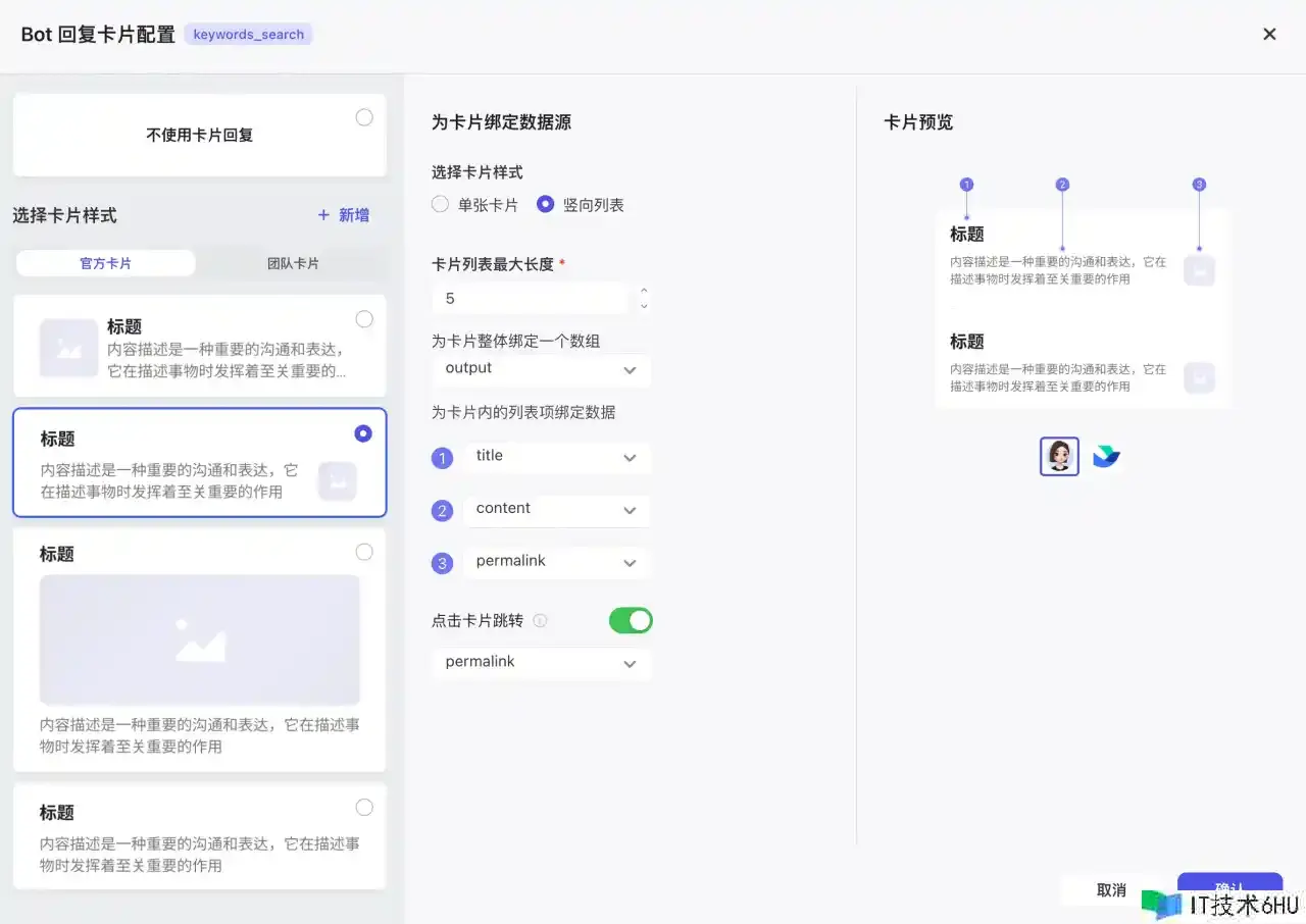 AI 实战:手把手教你运用「纽扣/coze」来建立个人blog知识库 AI 实战:手把手教你运用「纽扣/coze」来建立个人blog知识库