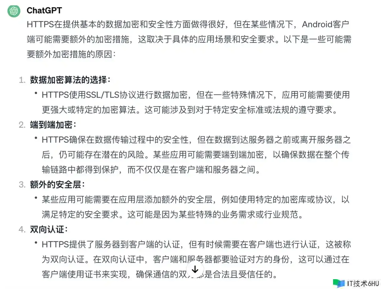 https 协议是安全传输,为啥还要再加密? https 协议是安全传输,为啥还要再加密?