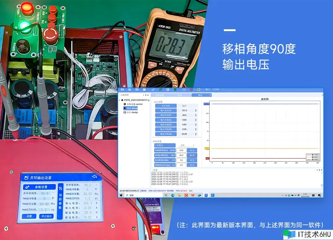移相全桥DC-DC变换器 移相全桥DC-DC变换器
