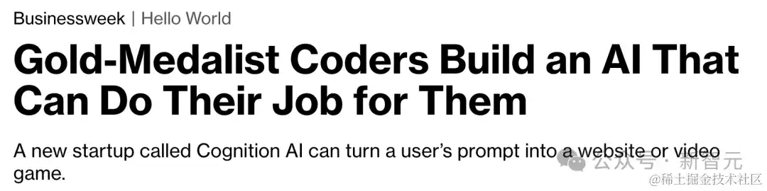 全球首个AI程序员诞生,码农饭碗一夜被砸!10块IOI金牌华人团队震慑打造,996写代码练习模型 全球首个AI程序员诞生,码农饭碗一夜被砸!10块IOI金牌华人团队震慑打造,996写代码练习模型
