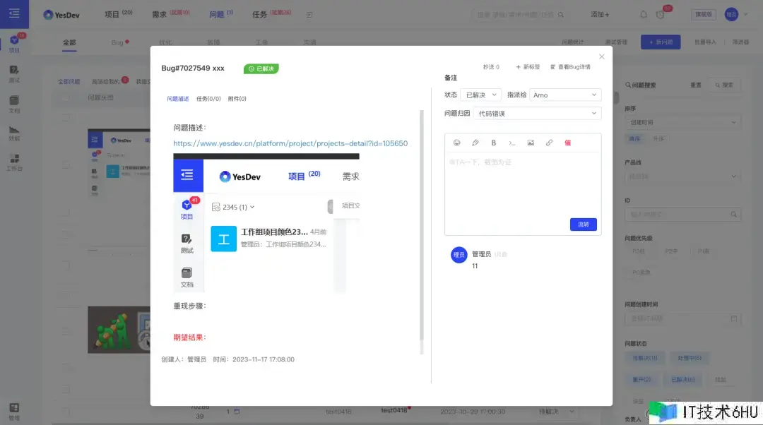 YesDev——简略好用、免费又智能的项目办理东西 YesDev——简略好用、免费又智能的项目办理东西