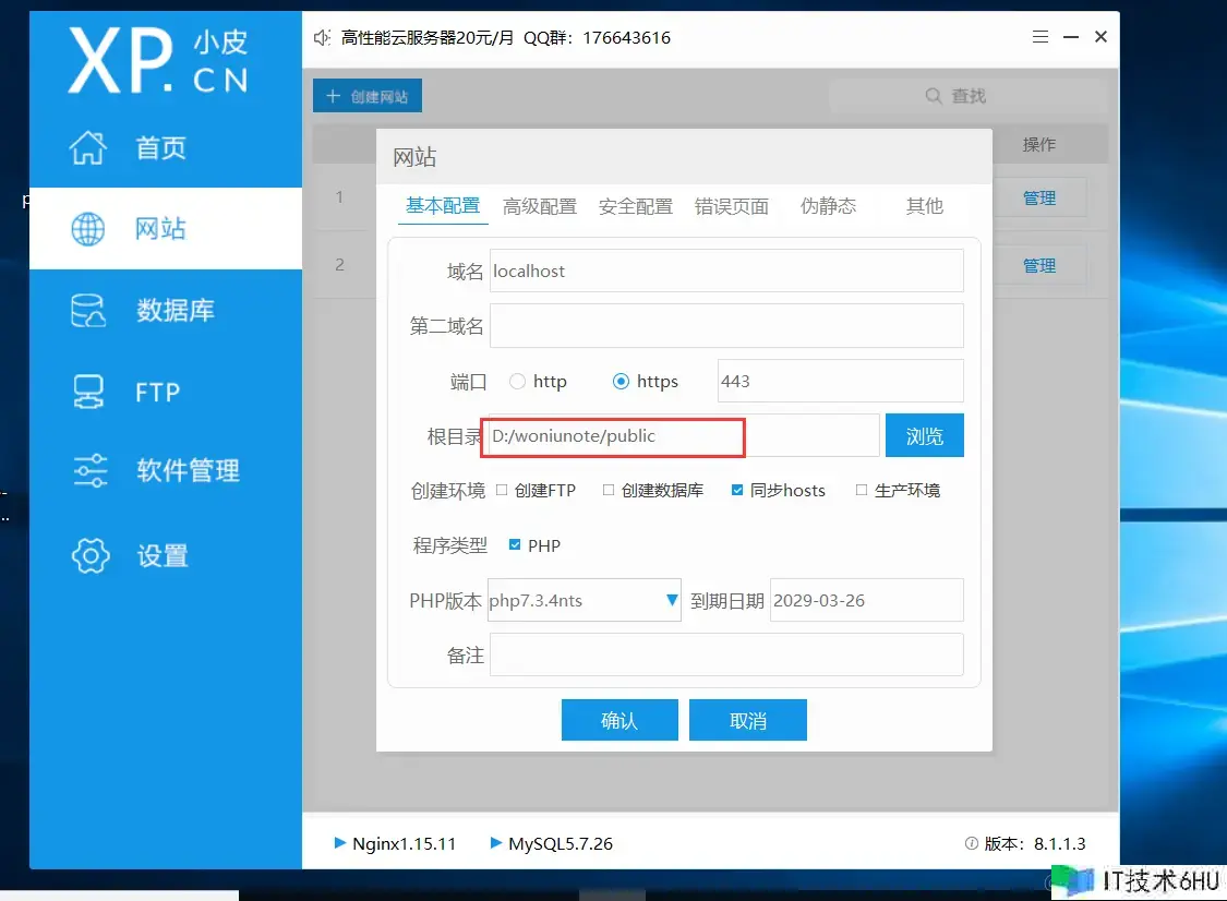 PHP+Nginx+MySQL环境建立 PHP+Nginx+MySQL环境建立