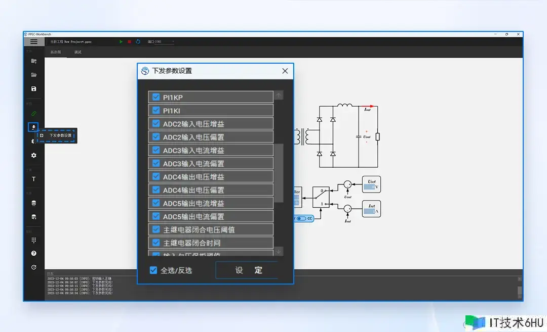 移相全桥DC-DC变换器 移相全桥DC-DC变换器
