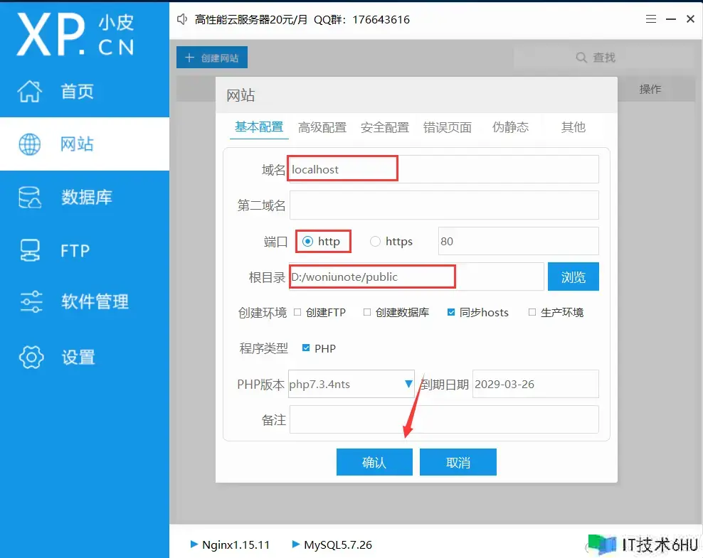 PHP+Nginx+MySQL环境建立 PHP+Nginx+MySQL环境建立