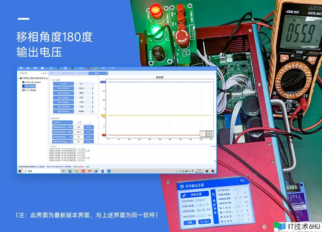 移相全桥DC-DC变换器 移相全桥DC-DC变换器