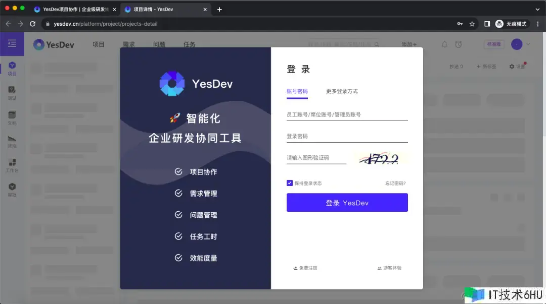 YesDev——简略好用、免费又智能的项目办理东西 YesDev——简略好用、免费又智能的项目办理东西