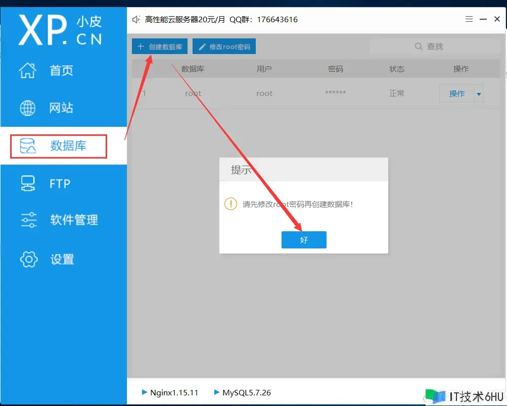 PHP+Nginx+MySQL环境建立 PHP+Nginx+MySQL环境建立