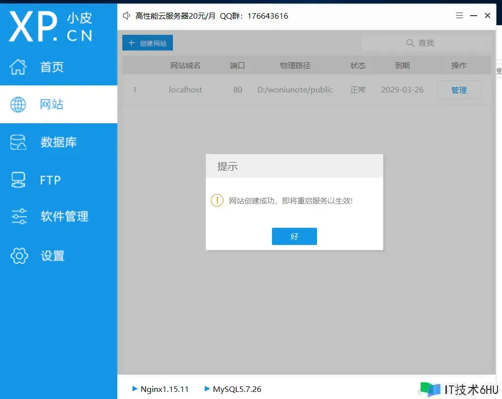 PHP+Nginx+MySQL环境建立 PHP+Nginx+MySQL环境建立