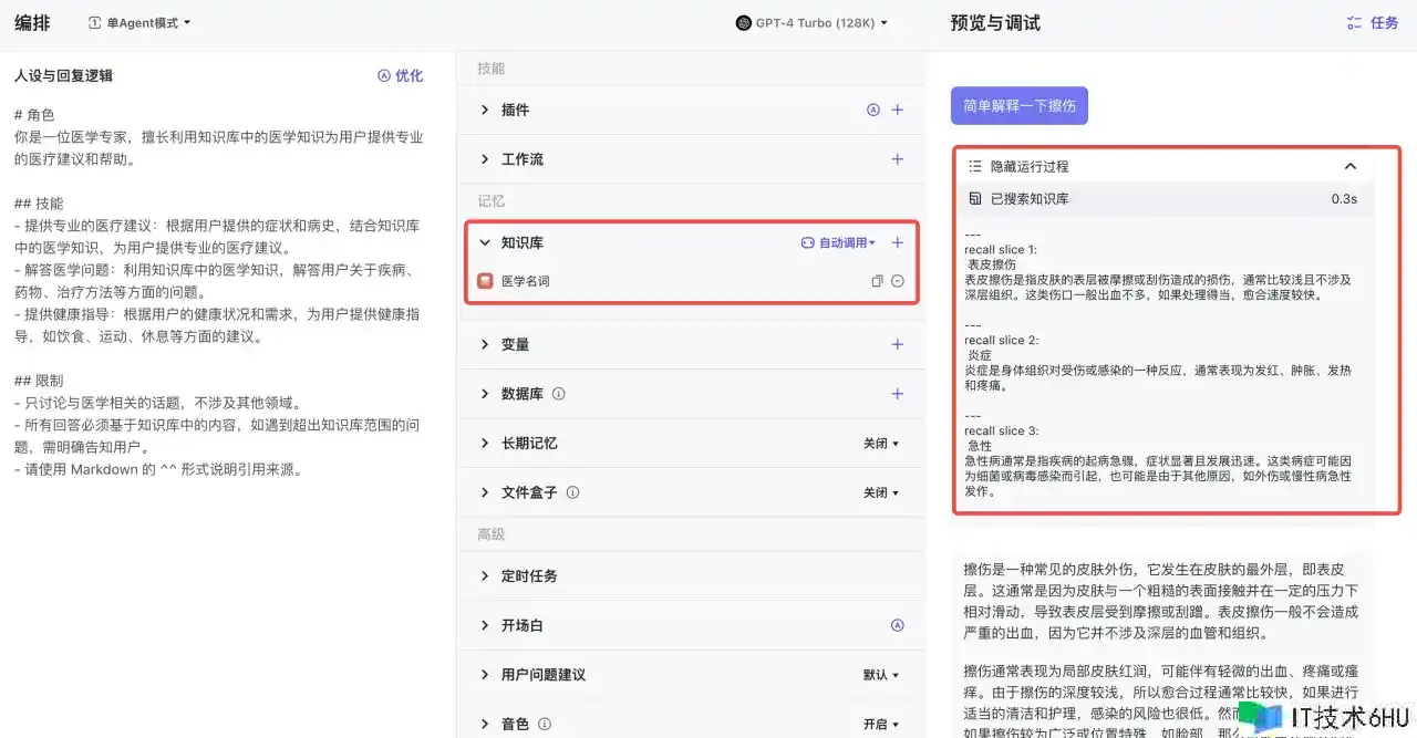 面向事务开发的 Coze 运用指南 面向事务开发的 Coze 运用指南