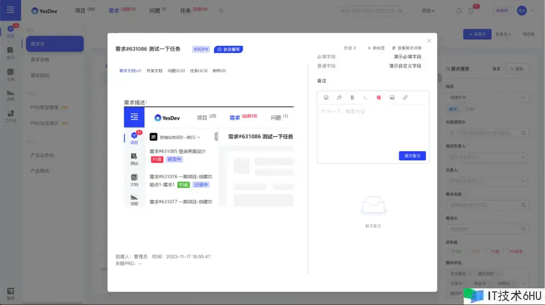 YesDev——简略好用、免费又智能的项目办理东西 YesDev——简略好用、免费又智能的项目办理东西
