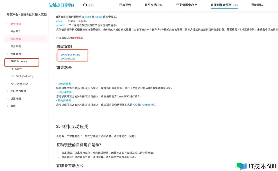 敞开渠道 - 互动玩法演进之路 敞开渠道 - 互动玩法演进之路