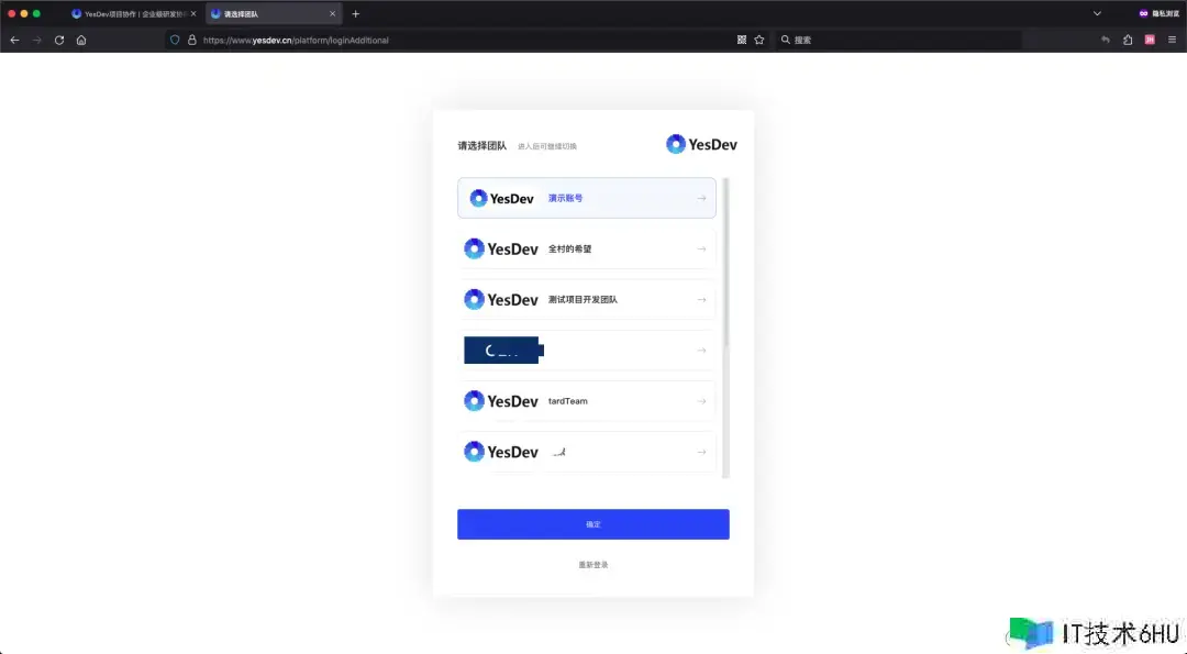 YesDev——简略好用、免费又智能的项目办理东西 YesDev——简略好用、免费又智能的项目办理东西