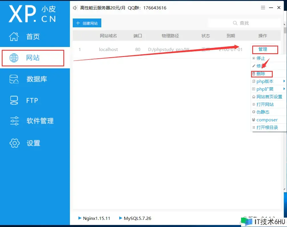 PHP+Nginx+MySQL环境建立 PHP+Nginx+MySQL环境建立